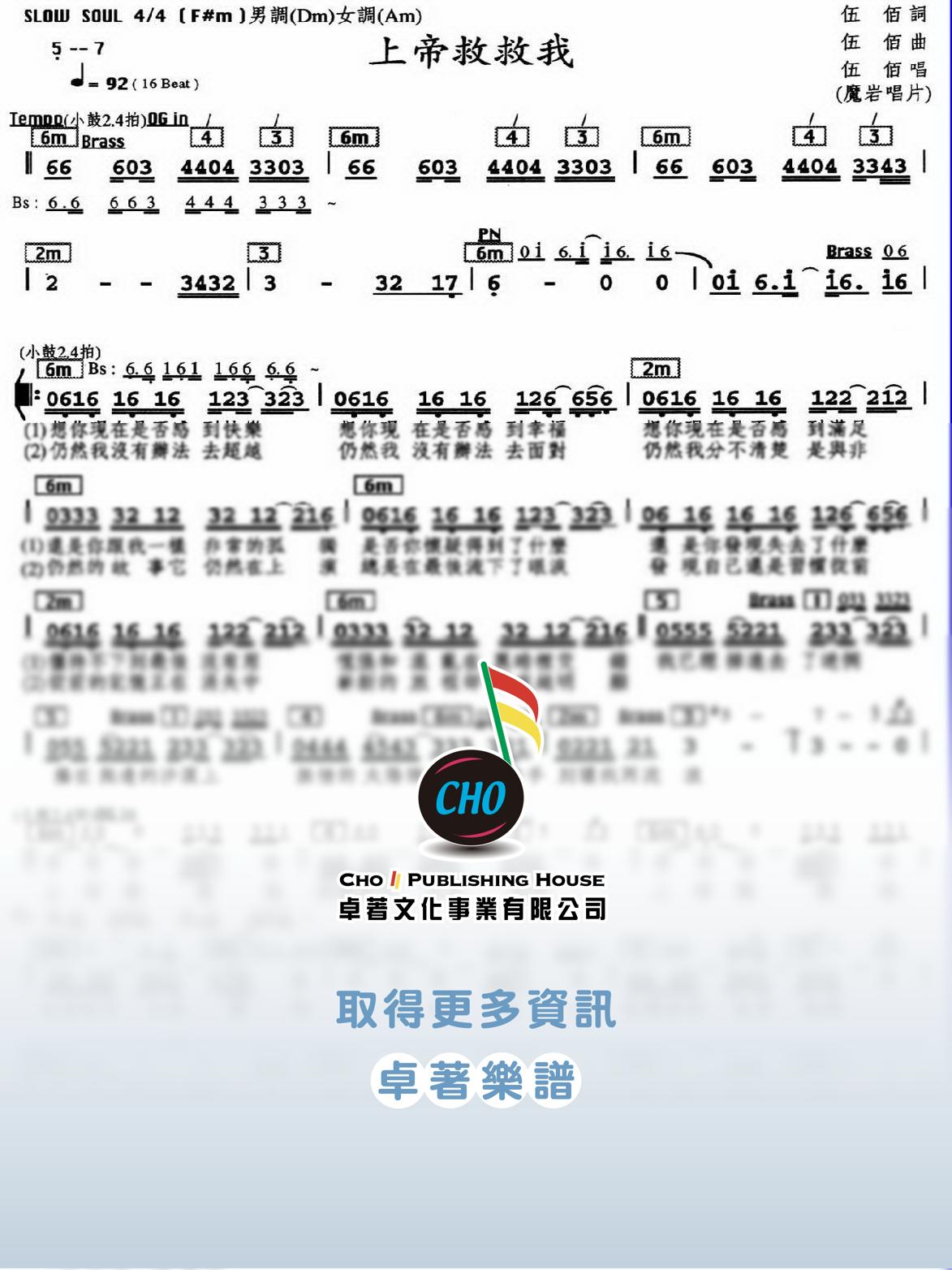 上帝救救我